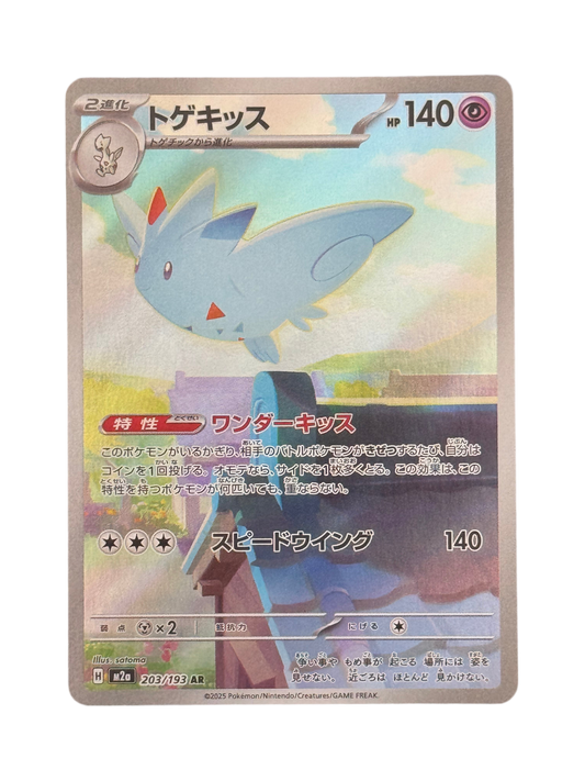 Togekiss 203/193 Japanese - Art Rare