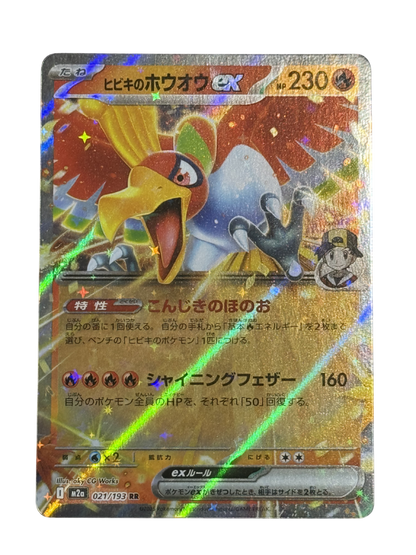 Ethan's Ho-Oh ex 021/193 Japanese - Double Rare