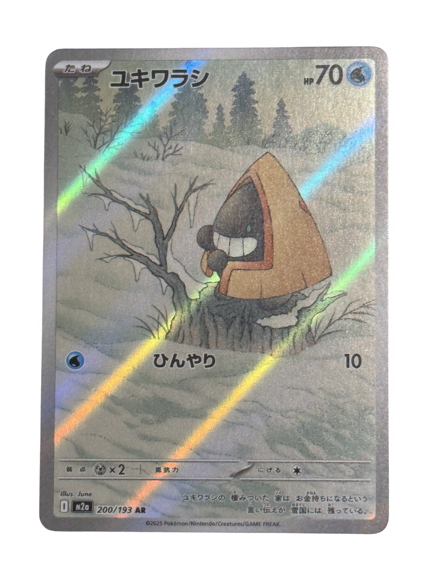 Snorunt 200/193 Japanese - Art Rare