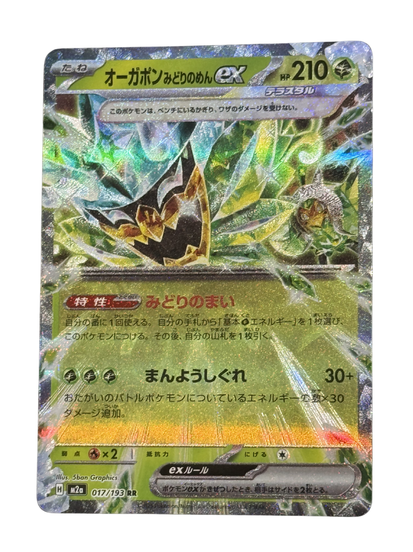 Teal Mask Ogerpon 017/193 Japanese - Double Rare