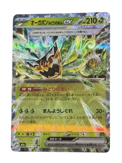 Teal Mask Ogerpon 017/193 Japanese - Double Rare